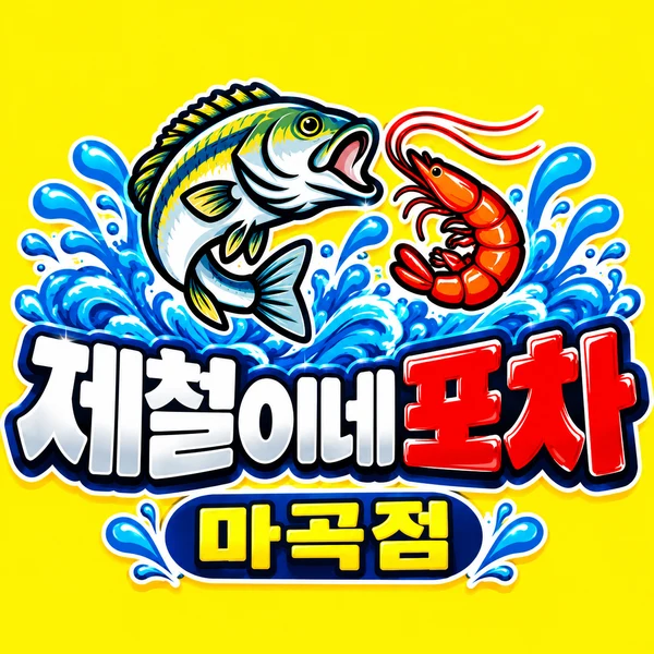 마곡점 로고
